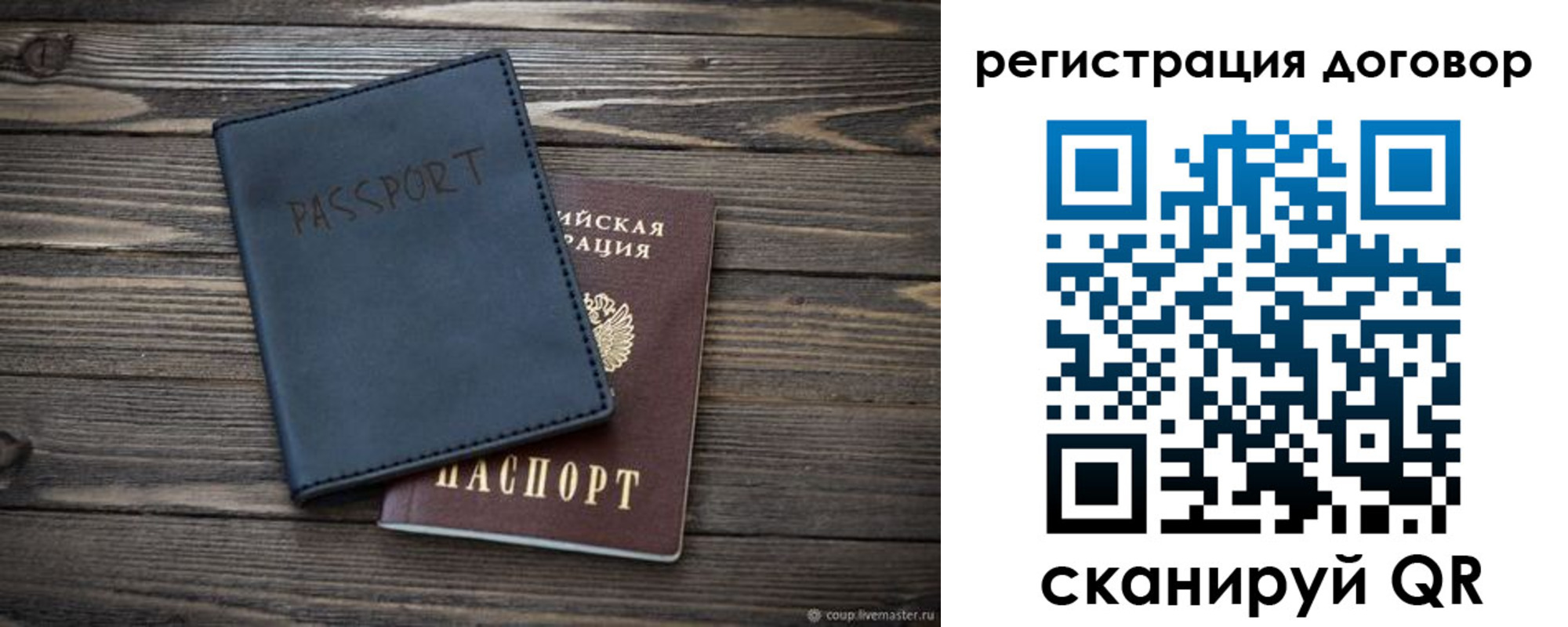 прописка для кредита в Мончегорске