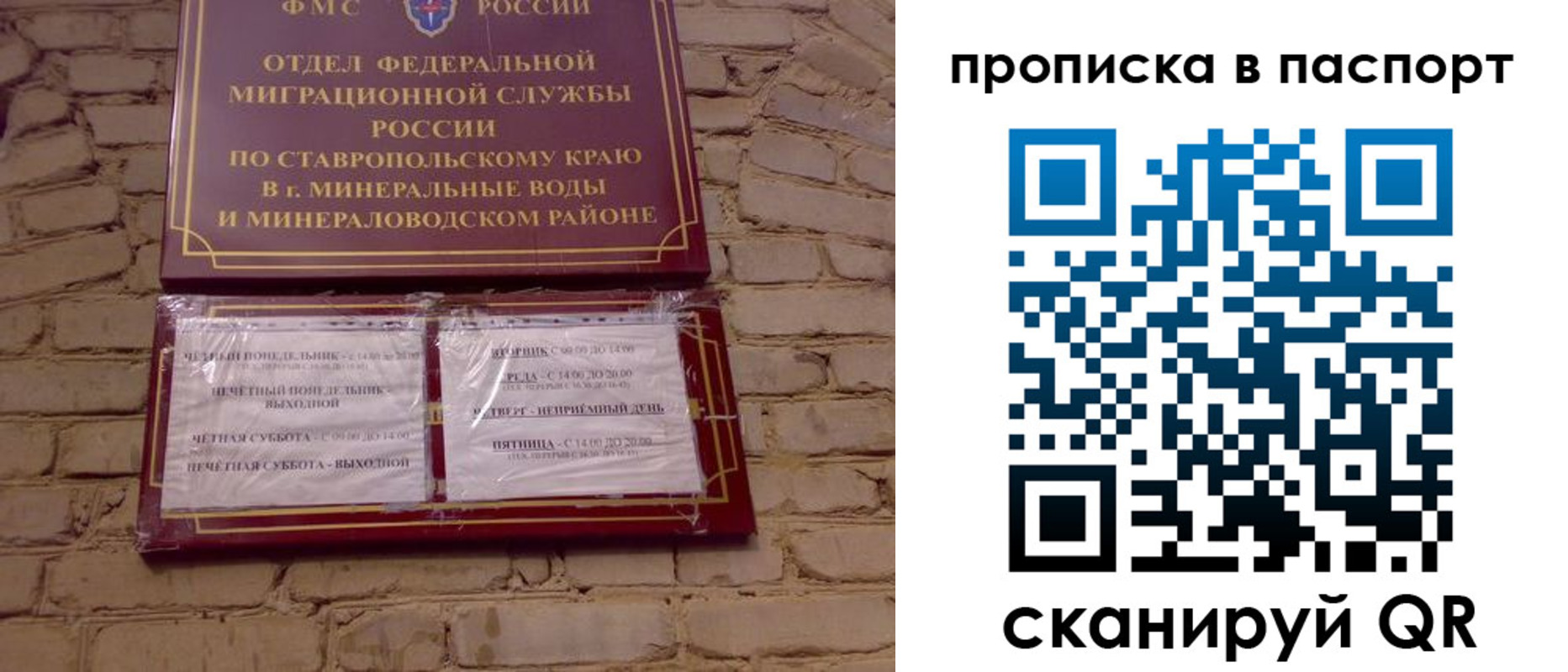 прописка паспорт в Мончегорске