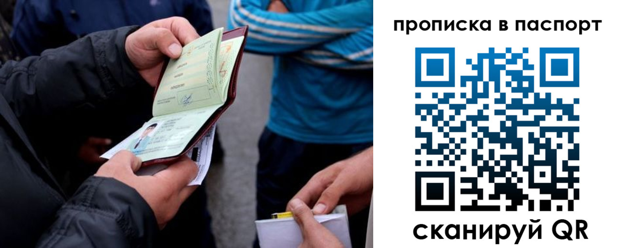прописка гарантия в Мончегорске