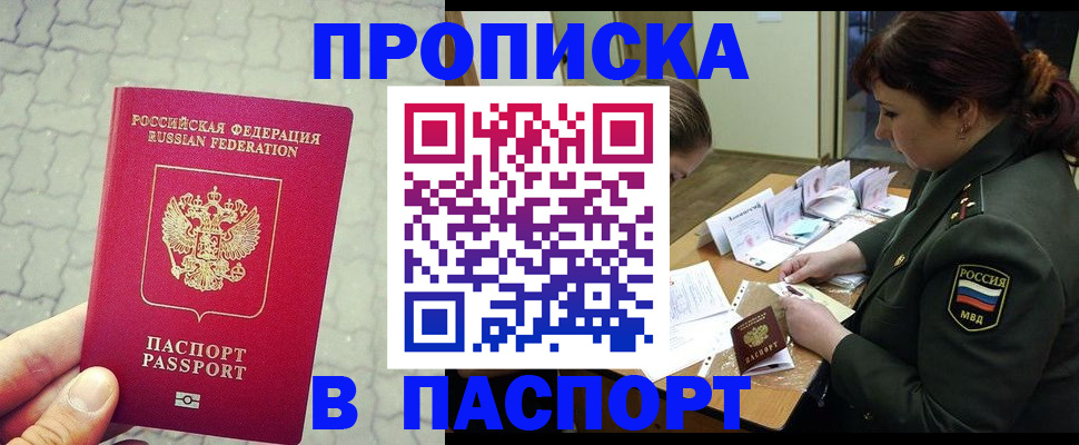 регистрация в Мончегорске