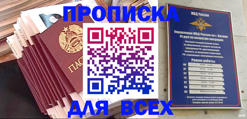 временная регистрация недорого в Мончегорске